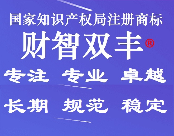 财智双丰工程管理业务杂志