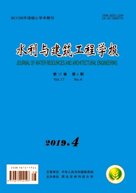 水利与建筑工程学报杂志