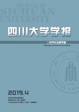 四川大学学报杂志